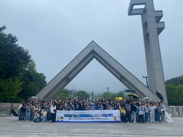양주시가 서울대학교에서 진행한 ‘미래로 가는 대학 캠퍼스 투어’ 참가 학생들이 기념촬영을 하고 있다. 양주시  제공