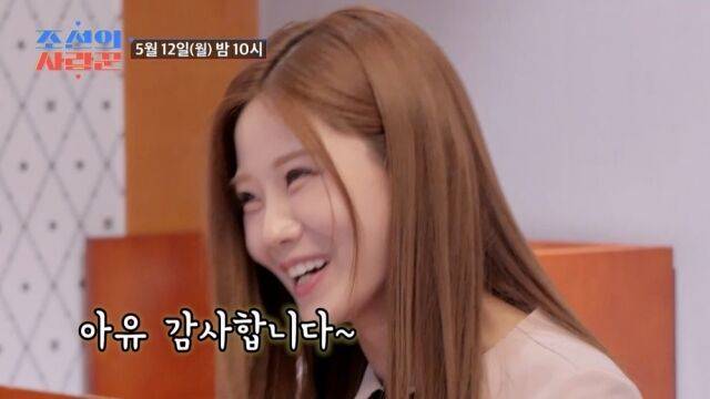 '조선의 사랑꾼'/TV조선