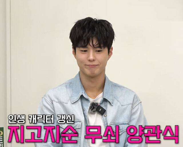 박보검은 '폭싹 속았수다'의 후속작으로 '굿보이'에 출연할 예정이다. / 유튜브 '핑계고' 캡처