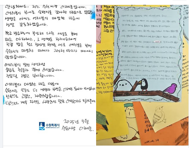 이재준 수원특례시장 페북 캡처.