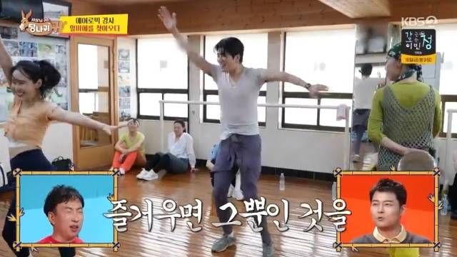 KBS 2TV ‘사장님 귀는 당나귀 귀’ 캡처
