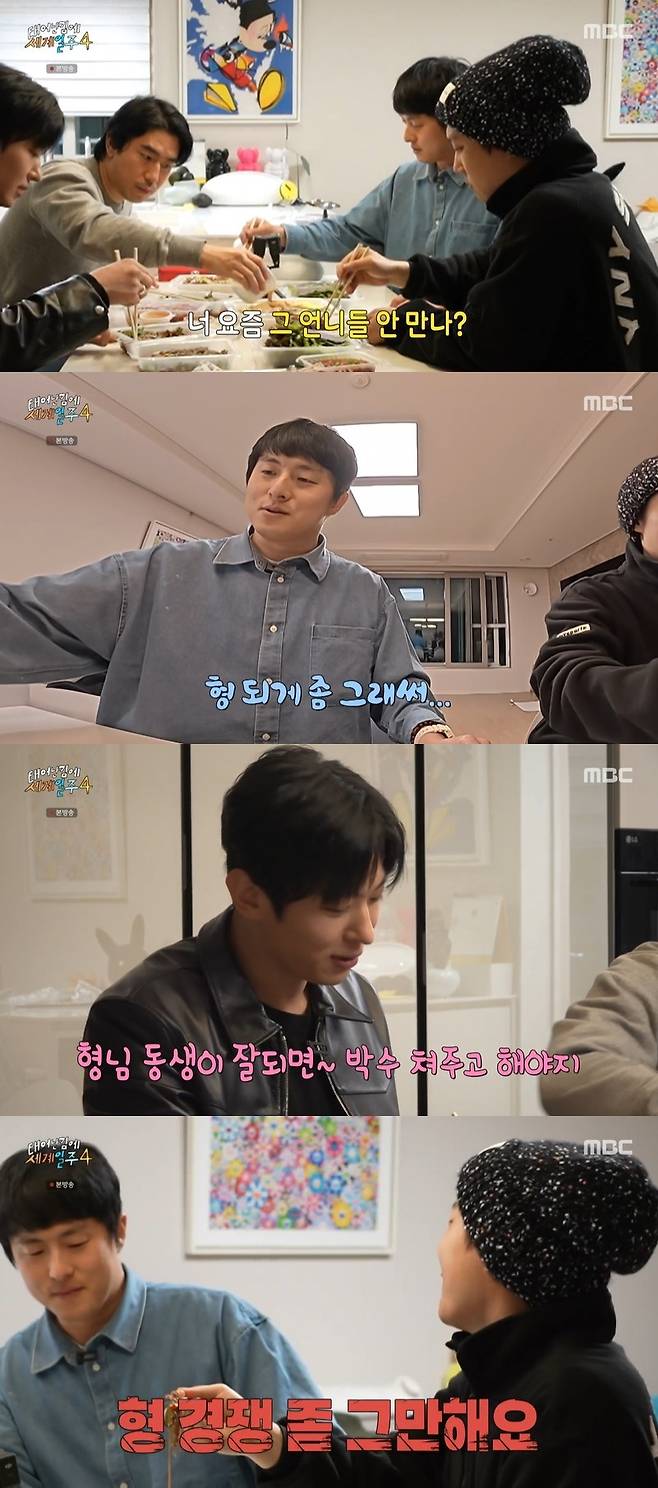 MBC ‘태어난 김에 세계일주4’ 캡처