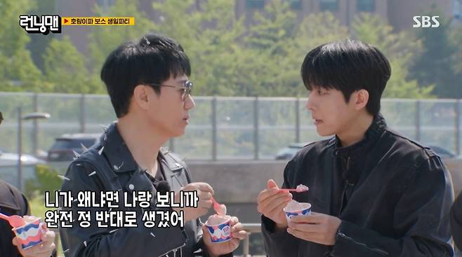 SBS ‘런닝맨’ 캡처