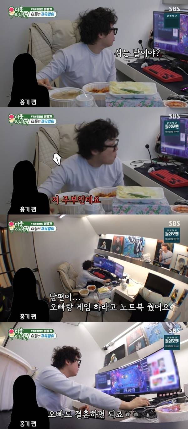 SBS ‘미운 우리 새끼’ 캡처