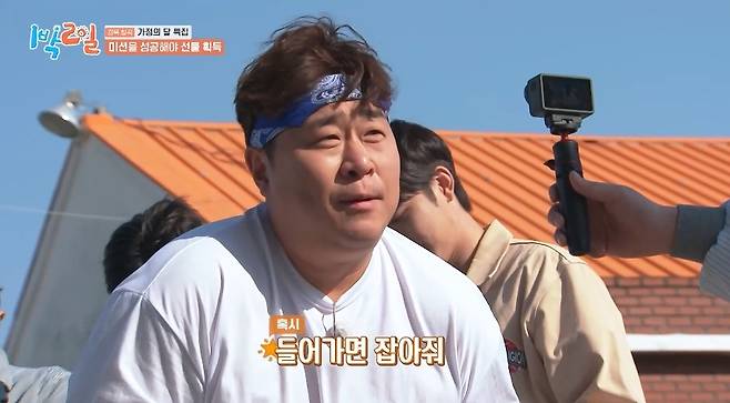 KBS 2TV ‘1박2일 시즌4’ 방송 캡처
