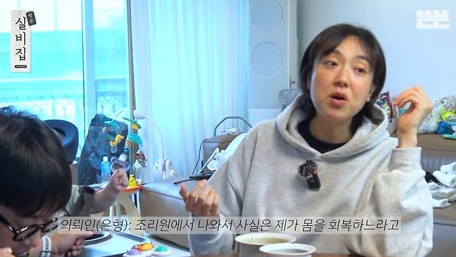 ‘뜬뜬’ 채널 캡처