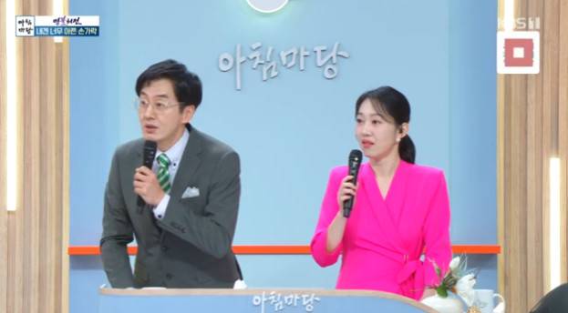 왼쪽부터 김재원, 엄지인 아나운서/KBS 1TV ‘아침마당’