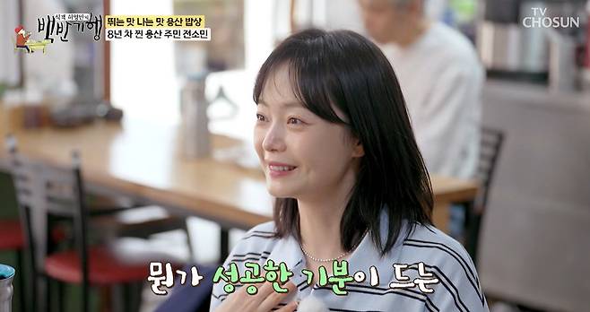 TV조선 ‘식객 허영만의 백반기행’