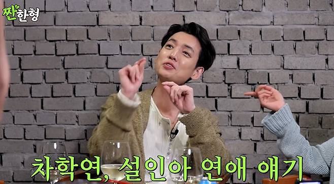 채널 ‘짠한형’ 캡처