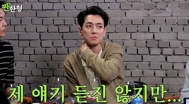 채널 ‘짠한형’ 캡처