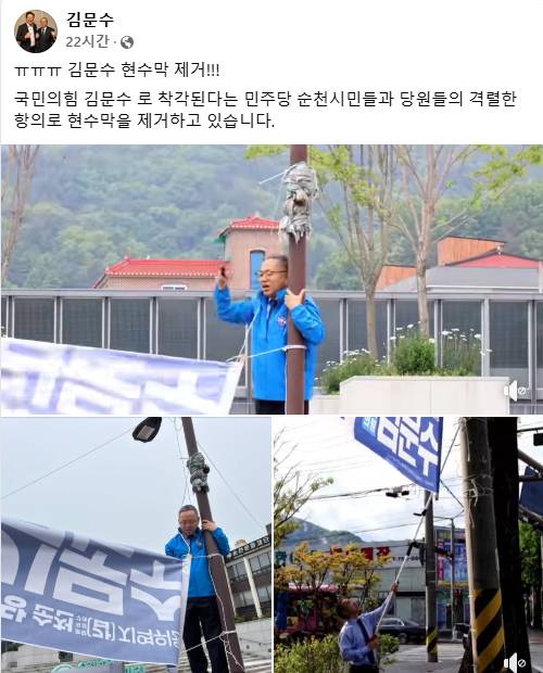 김문수 더불어민주당 의원 페이스북 게시글 [페이스북 캡처]