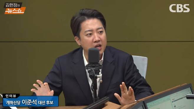 CBS 김현정의 뉴스쇼 유튜브 캡처