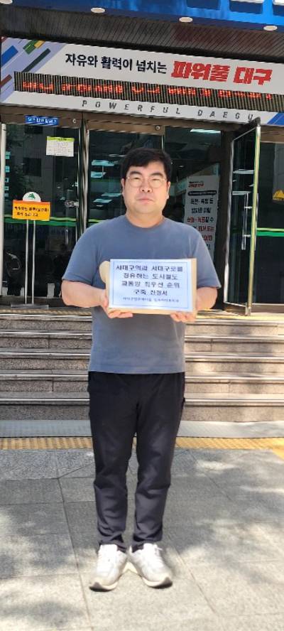 대구 서구의회 이주한 의원 제공