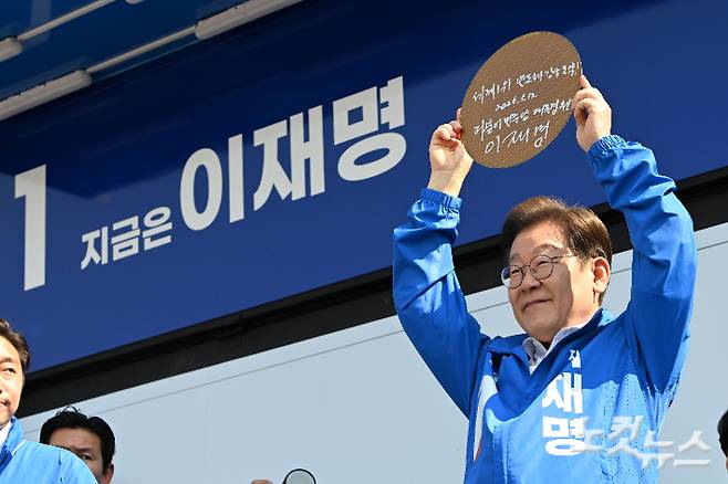 이재명 더불어민주당 대선 후보가 6·3 대통령선거 공식 선거운동 첫날인 12일 오후 경기 화성시 동탄 센트럴파크 음악분수중앙광장에서 열린 'K-반도체' 동탄 집중유세에 참석해 반도체 웨이퍼 모형에 서명한 후 들어보이고 있다. 류영주 기자