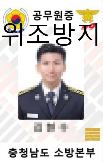 충남 천안서북소방서
