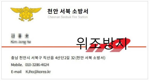 충남 천안서북소방서