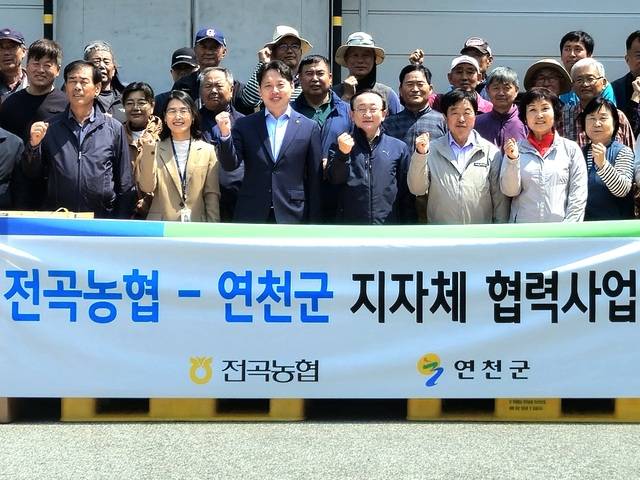 12일 열린 경기 연천 전곡농협의 농기계 전달식에서 참석자들이 파이팅을 외치고 있다. 앞줄 오른쪽 두번째부터 김미경 연천군의장, 최종철 전곡농협 조합장, 김덕현 연천군수, 한창기 NH농협 연천군지부장.