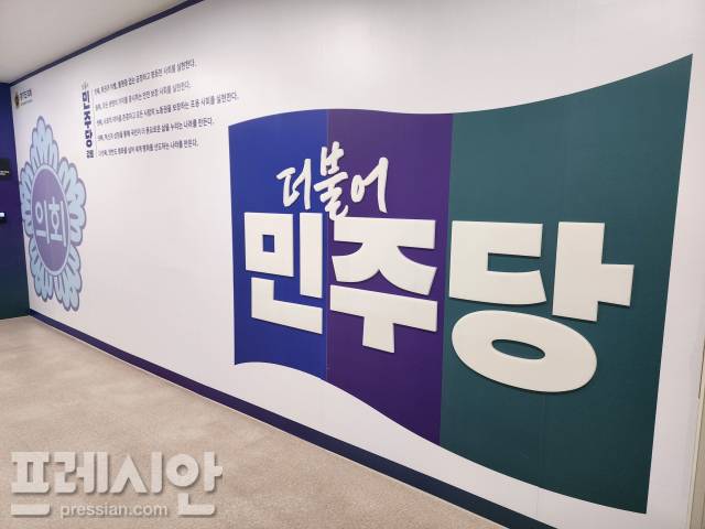 ▲경기도의회 더불어민주당 사무실 전경 ⓒ프레시안(전승표)