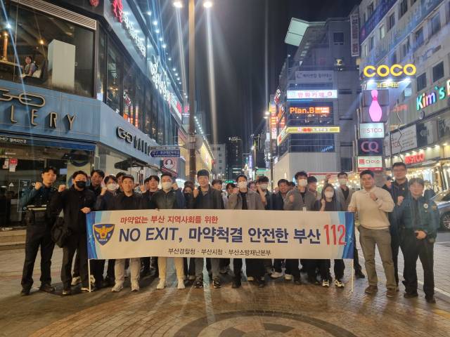 ▲부산시내 유흥가 경찰, 지자체, 소방 등 마약류 범죄 합동 단속.ⓒ부산경찰청
