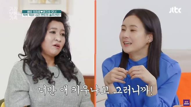 오은영 박사(왼쪽), 최정윤. 유튜브 채널 ‘교양 Voyage’ 캡처