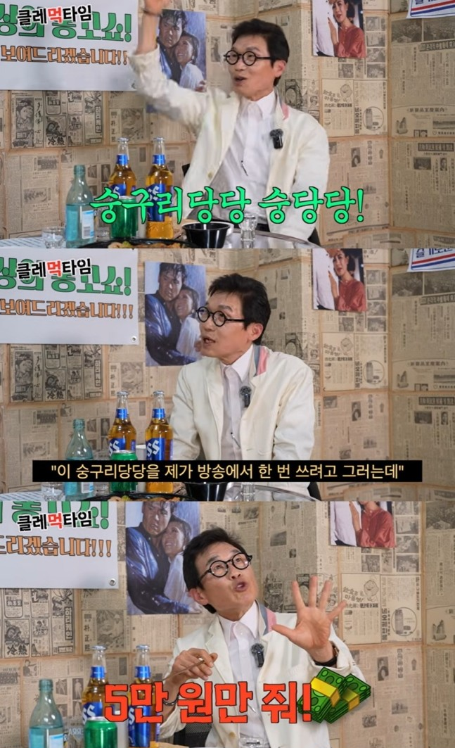 개그맨 김정렬이 ‘숭구리당당’&nbsp;유행어로 큰 인기를 끌던 당시의 수익을 공개했다. 유튜브 채널 ‘클레먹타임’ 갈무리