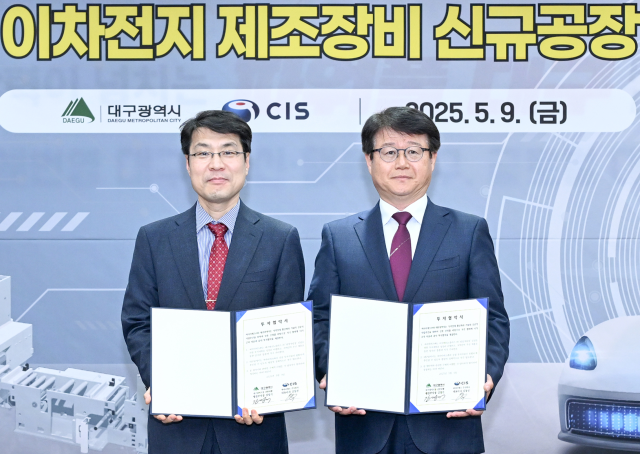 김정기(왼쪽) 대구시장 권한대행(행정부시장)과 김동진 씨아이에스 대표가 9일 투자협약을 체결했다. 사진제공=대구시