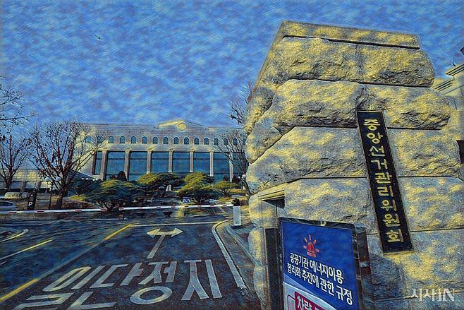 2024년 12월11일 경기도 과천 중앙선거관리위원회 전경. 12&middot;3 비상계엄 사태 당시 계엄군이 서버실을 장악했다. ⓒ시사IN 이명익