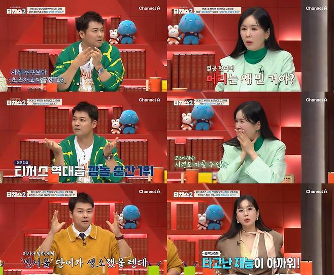 사진제공 | 채널A