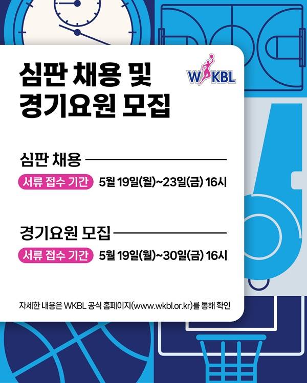 사진=WKBL 제공