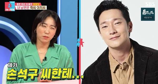 동상이몽2 이미도 / 사진=SBS 방송 캡처