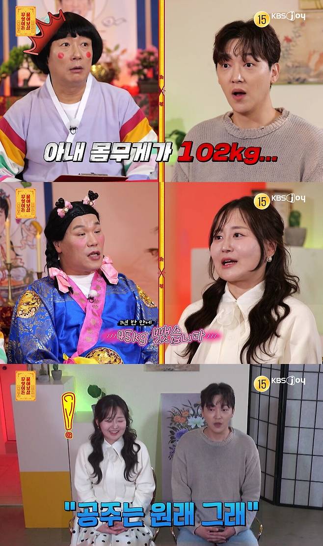 ▲ 제공|KBS JOY '무엇이든 물어보살'