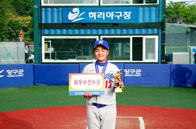 MVP 박지율(경남 함안베이스볼스포츠클럽). /사진=대한유소년야구연맹