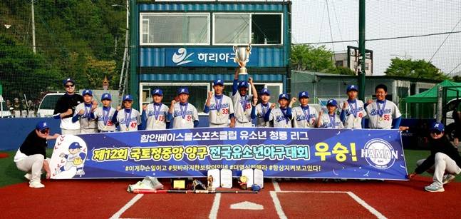 경남 함안베이스볼스포츠클럽 선수들이 우승 뒤 기념촬영을 하고 있다.    /사진=대한유소년야구연맹