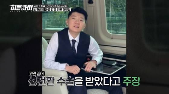 전청조/사진=MBC에브리원