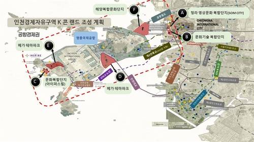 인천경제자유구역 'K-콘 랜드' 조성 계획 [인천경제자유구역청 제공. 재판매 및 DB 금지]