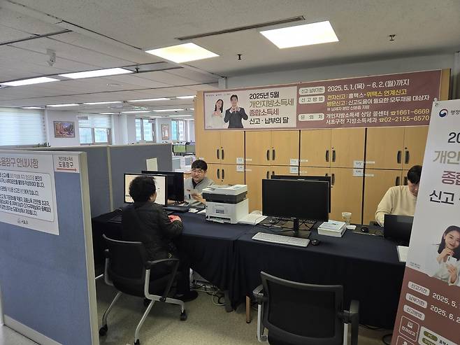 종합소득세·개인지방소득세 합동신고창구 [서초구 제공. 재판매 및 DB 금지]