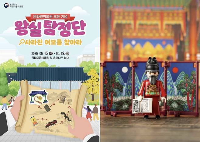 행사 안내  [국립고궁박물관 제공. 재판매 및 DB 금지]