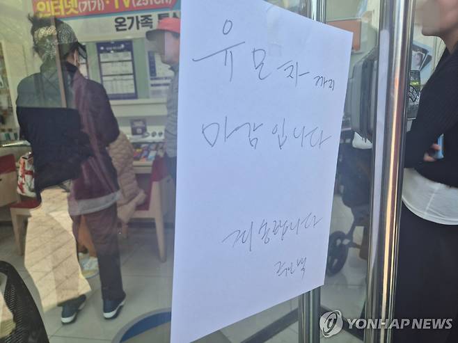 SKT 대리점 [연합뉴스 자료 사진. 재판매 및 DB 금지]