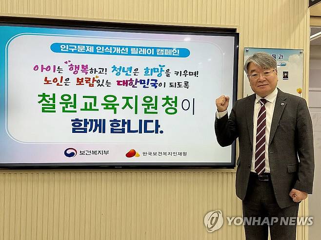 김상혁 철원교육장, 인구문제 인식개선 캠페인 동참 (철원=연합뉴스) 김상혁 철원교육장이 12일 강원 철원교육지원청에서 인구문제 인식개선 릴레이 캠페인에 동참하고 있다. 2025.5.12 [강원특별자치도교육청 제공. 재판매 및 DB 금지] yangdoo@yna.co.kr