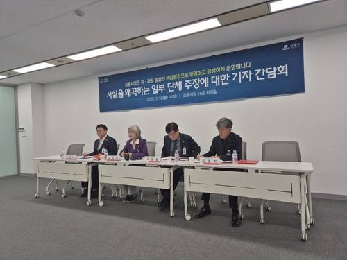 강릉시 사실을 왜곡하는 일부 단체 주장에 대한 기자 간담회 [촬영 류호준]