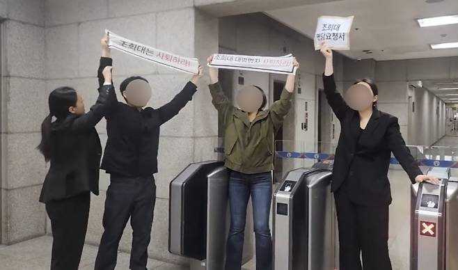 조희대 대법원장의 사퇴를 촉구하는 대진연 회원들 [유튜브 채널 '대진연 TV' 영상 캡처. 재판매 및 DB 금지]