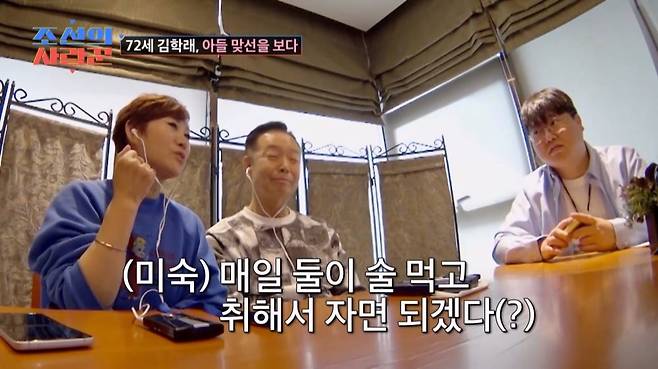 사진제공 = TV CHOSUN ‘조선의 사랑꾼’