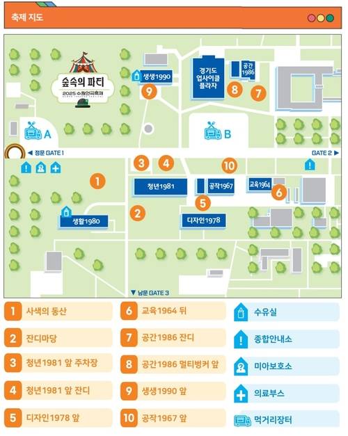경기상상캠퍼스에서 열리는 2025 수원연극축제 공연장 지도. /수원시 제공