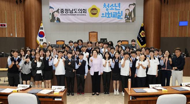 13일 충남도의회에서 열린 청소년 의회교실에 참여한 충남도관계자와 명지중 학생, 교사들이 기념촬영을 하고 있다.[사진=충남도의회 제공]