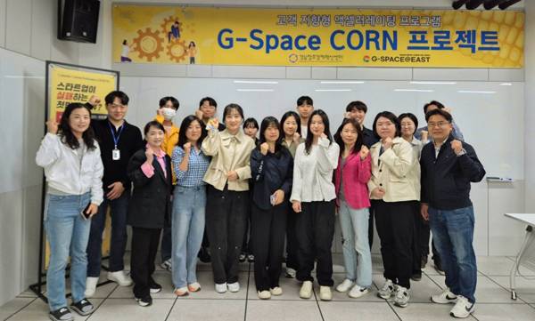 양산시 창업기업 7개 사가 콘 프로젝트에 참여한 뒤 파이팅을 외치고 있다. / 경남창조경제혁신센터