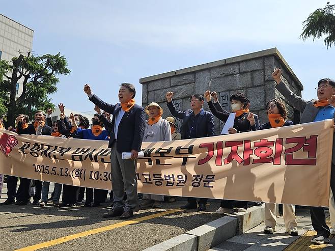 정부가 포항지진 관련 손해배상 책임이 없다는 항소심 판결이 나온 13일 포항지진 범시민대책본부가 대구고법 앞에서 재판부를 규탄하고 있다. /김재욱기자 kimjw@kbmaeil.com