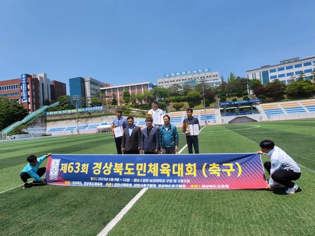 제63회 경상북도민체육대회 축구 예천군 종합우승 시상식을 하고 있다.