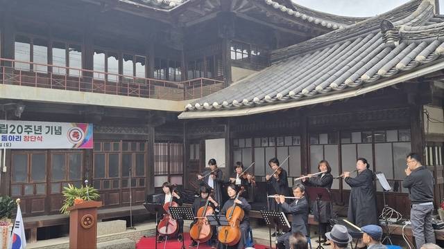 '관우장학회 20주년 기념식'과 '성주 별나라어린이 동아리 창단식' 축하연주를 하는 성주 별고을예술오케스트라 단원들. 이홍섭 기자