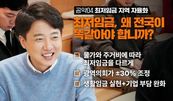개혁신당 이준석 대통령선거 후보. 사진=개혁신당 홈페이지 갈무리