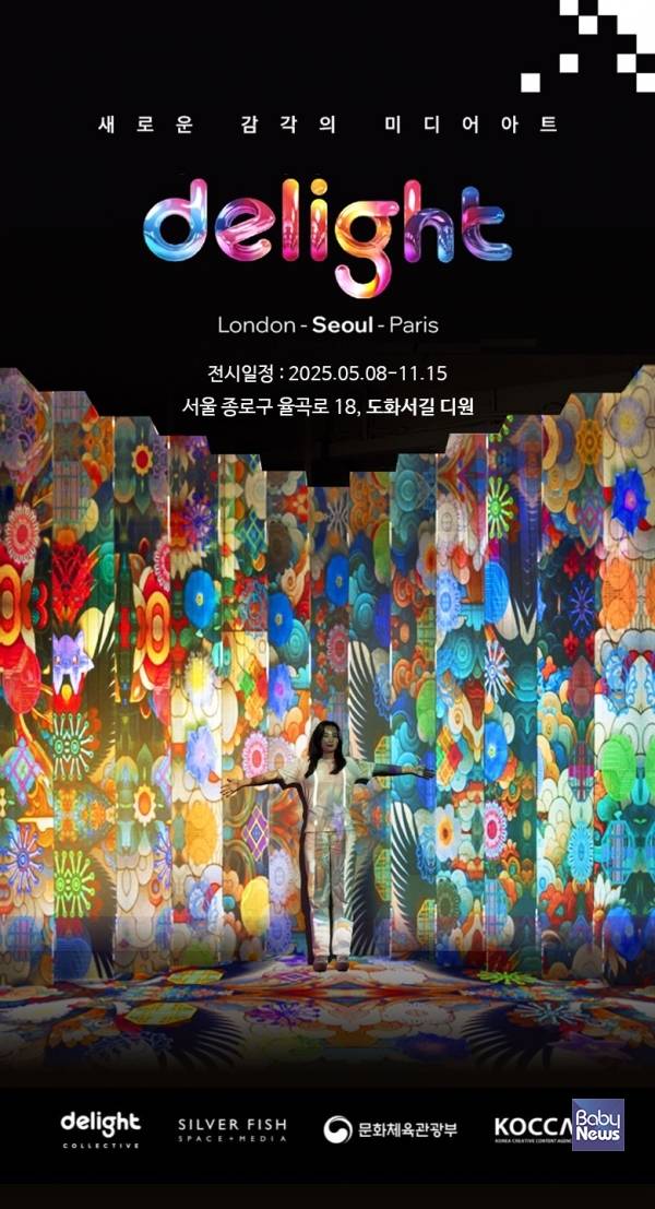 2025 딜라이트 서울 공식 포스터.&nbsp;ⓒ디자인실버피쉬
